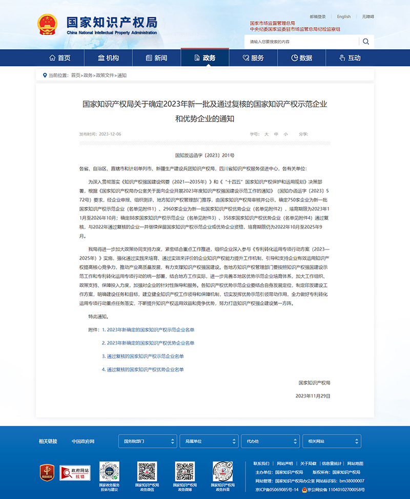 结果通知-2.jpg