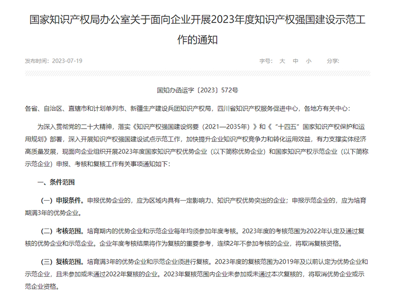 举办通知-2.jpg