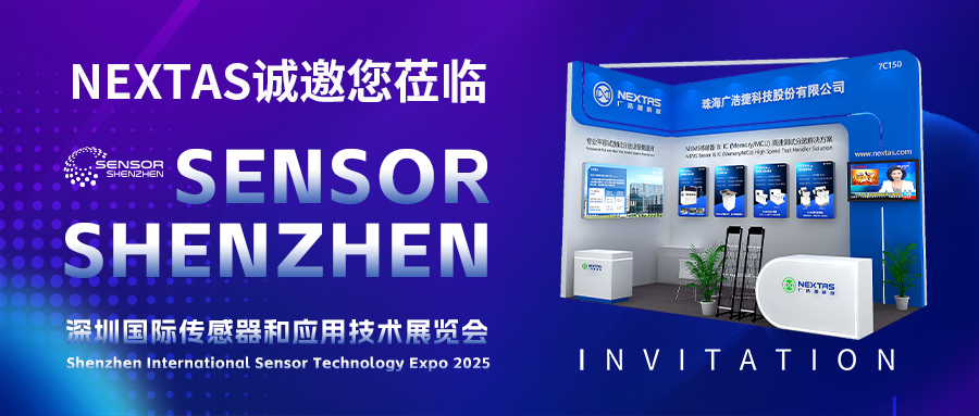 展会邀请 | bob手机网页版官网(China)官方网站科技邀您共赴SENSOR SHENZHEN 2025传感器盛宴！